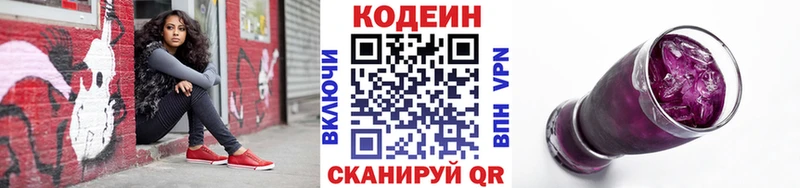 цена наркотик  Кемь  Кодеиновый сироп Lean напиток Lean (лин) 