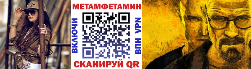 МЕТАМФЕТАМИН кристалл  где продают   даркнет какой сайт  Кемь 